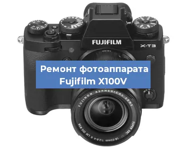 Замена системной платы на фотоаппарате Fujifilm X100V в Нижнем Новгороде
